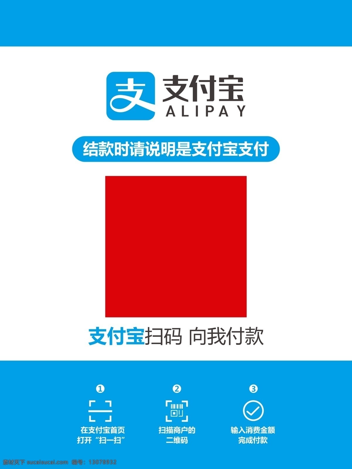 支付宝支付码 支付宝付款码 支付宝 支付宝图标 支付宝标志 微 信 支付 logo 支付宝卡片 支付宝二维码 支付宝收款码 支付宝收款 支付宝扫一扫 支付码 二维码 收款 收款码 支付宝模板 支付模板 收款模板 扫一扫付款 支付宝支付牌 支付宝收款牌 名片卡片