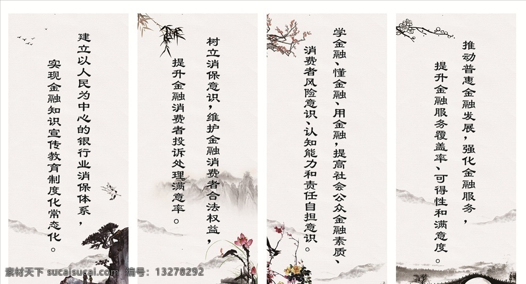 水墨 水墨设计 设计水墨 梅兰竹菊 水墨山水 水墨画 水墨风景 水墨底色 水墨素材 墨 水墨树枝 水墨鸟