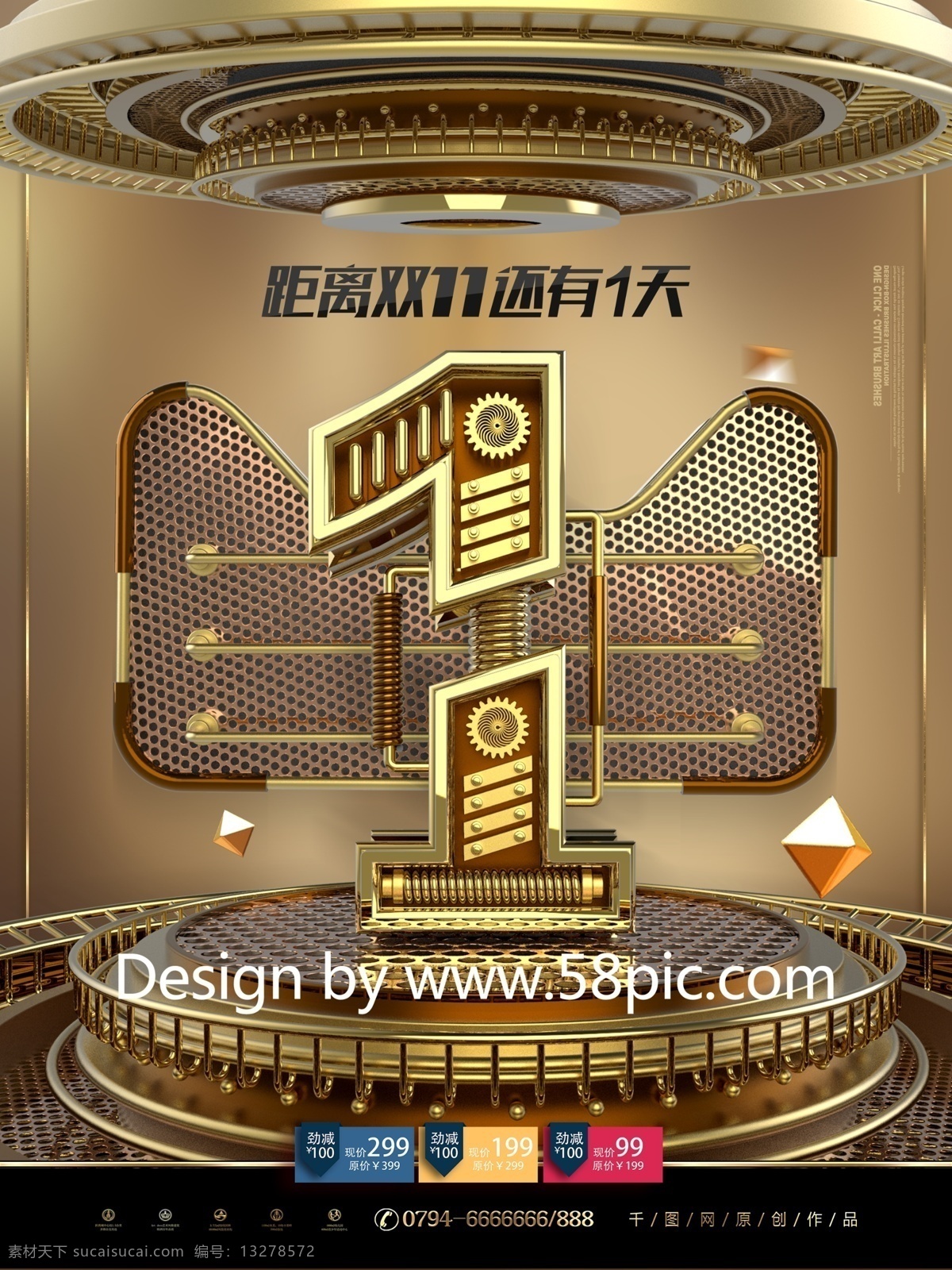 c4d 创意 黑金 双 倒计时 天 海报 双11海报 双11来了 双11 双十一 双11促销 淘宝双11 双11模板 天猫双11 双11宣传 双11广告 双11背景 双11展板 双11倒计时 倒计时1天