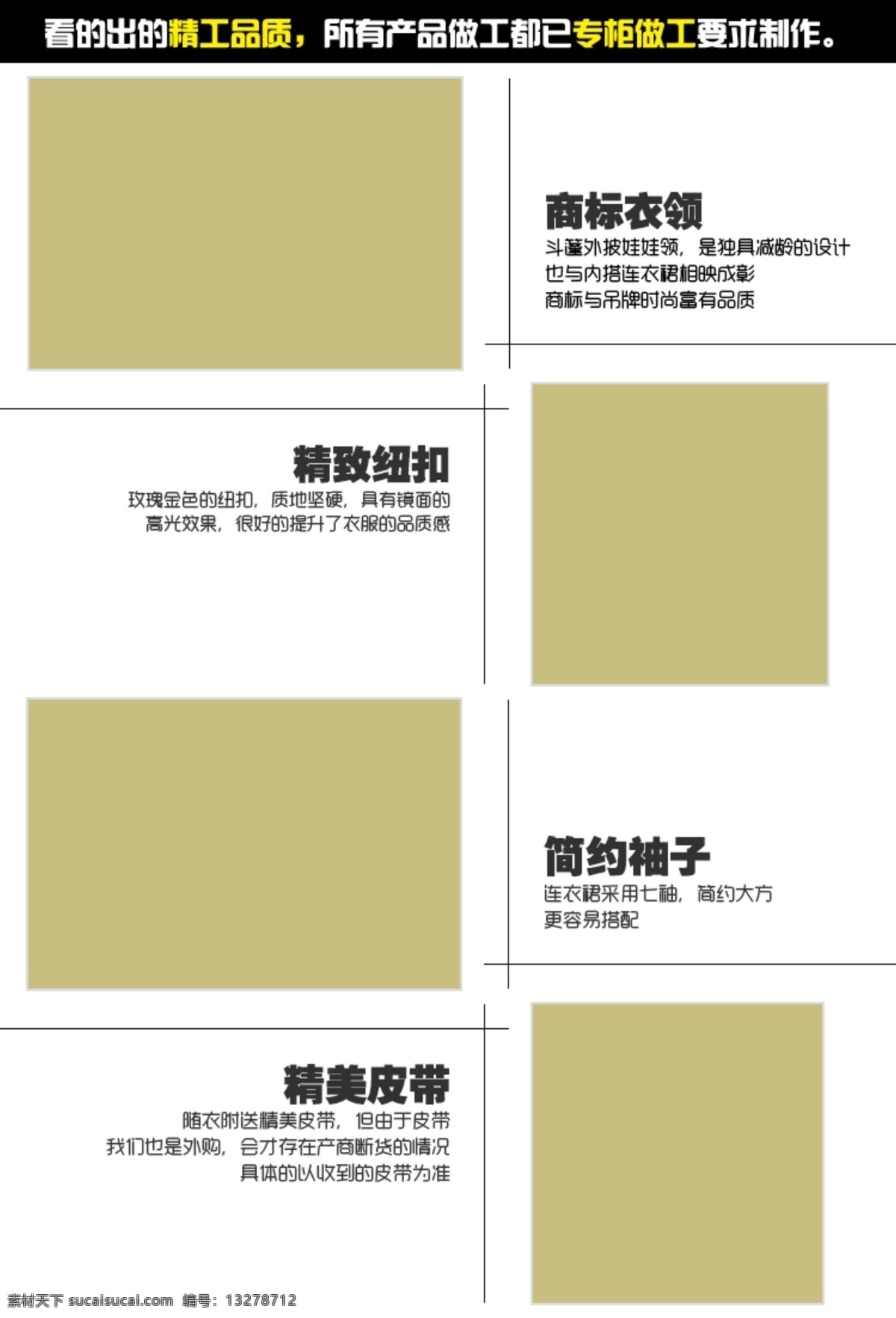 淘宝详情模板 电商网页 电商详情页 创意详情页 详情页 淘宝电商 淘宝界面设计