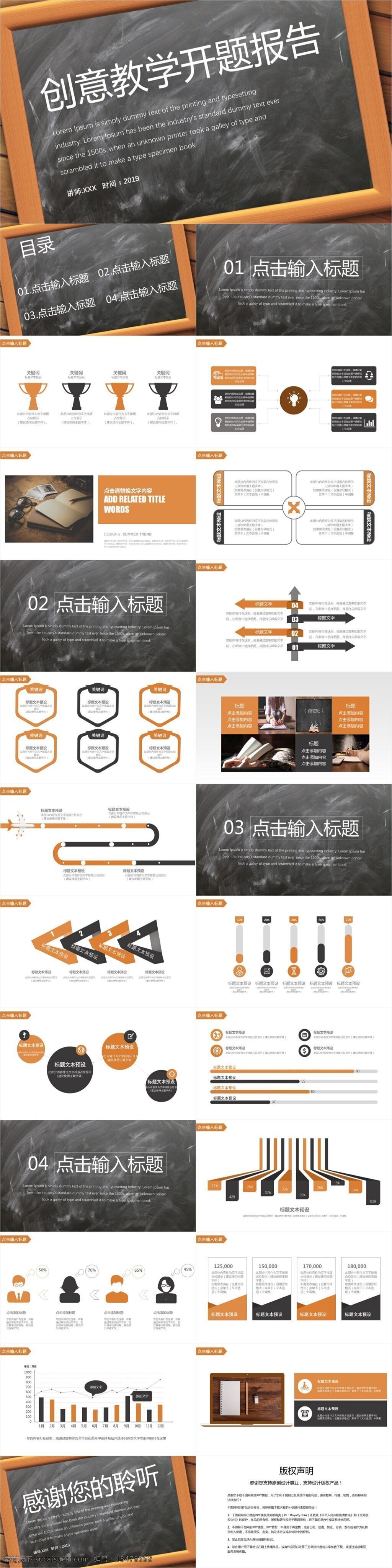 创意 教学 开题 报告 毕业 答辩 模板 创意ppt 青春 回忆录 汇报ppt 毕业论文 策划ppt 论文 方案