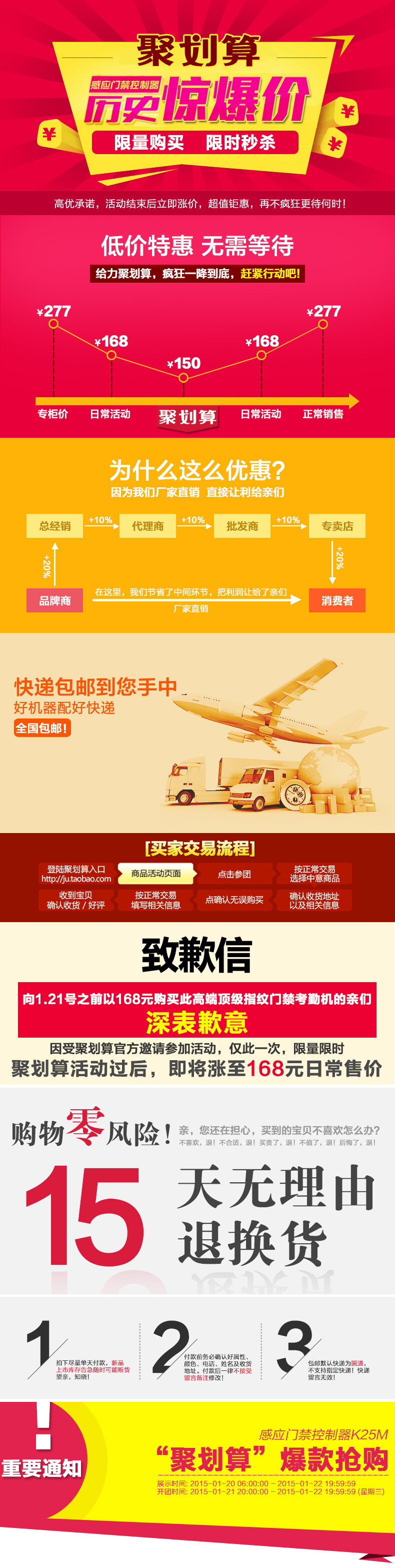 历史劲爆价 历史 劲爆价 红色