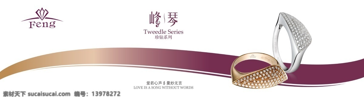 分层 宝石 产品 传奇 高贵 古典 婚礼 金银 峰 琴 系列 海报 模板下载 峰琴系列海报 峰记珠宝 福州 k金 钻石 奢侈品 珠宝 金钻 名牌 时代广场 香港 展示 峰琴 项坠 项链 情侣 浪漫 优雅 名贵 音乐 曲线 柔美 记 源文件 淘宝素材 其他淘宝素材