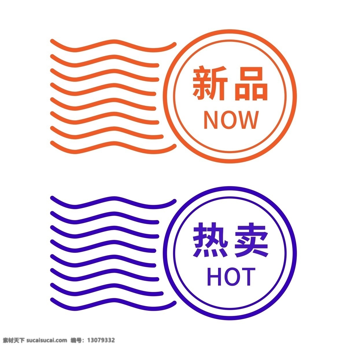 活动 促销 标签 元素 扁平化便签 渐变颜色 彩色搭配系列 个性标签 小清新 2018 最新 大气 简单