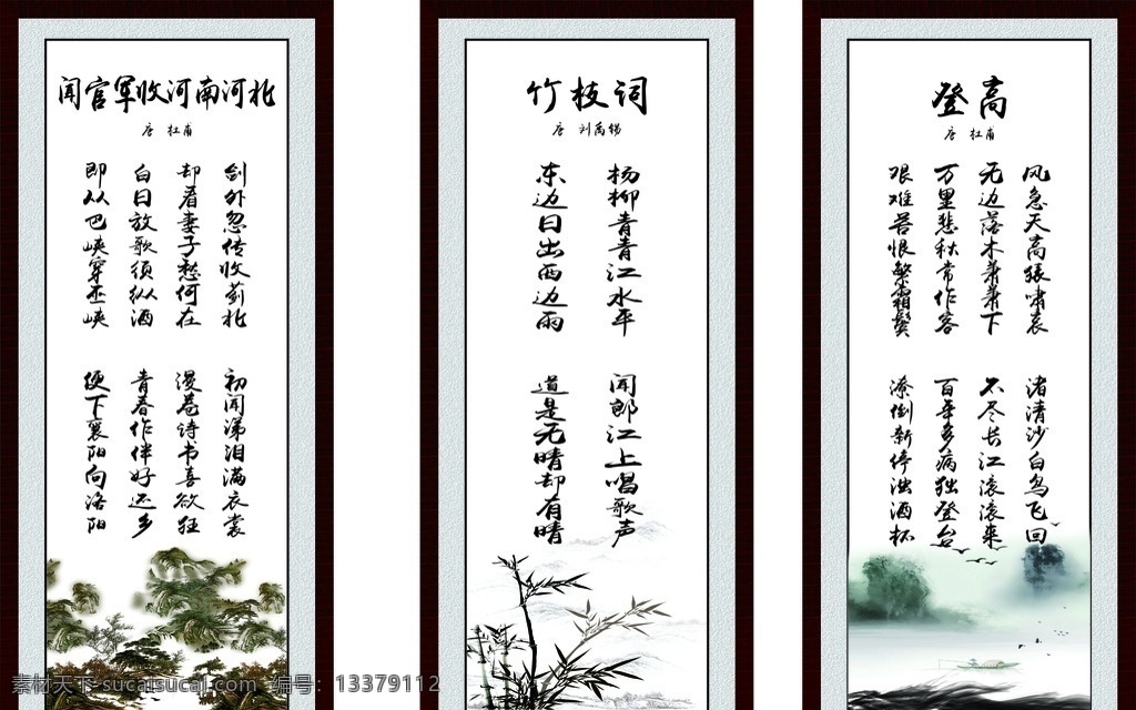 诗词挂画 山水挂画 中国风 刘禹锡 杜甫 诗词 挂画