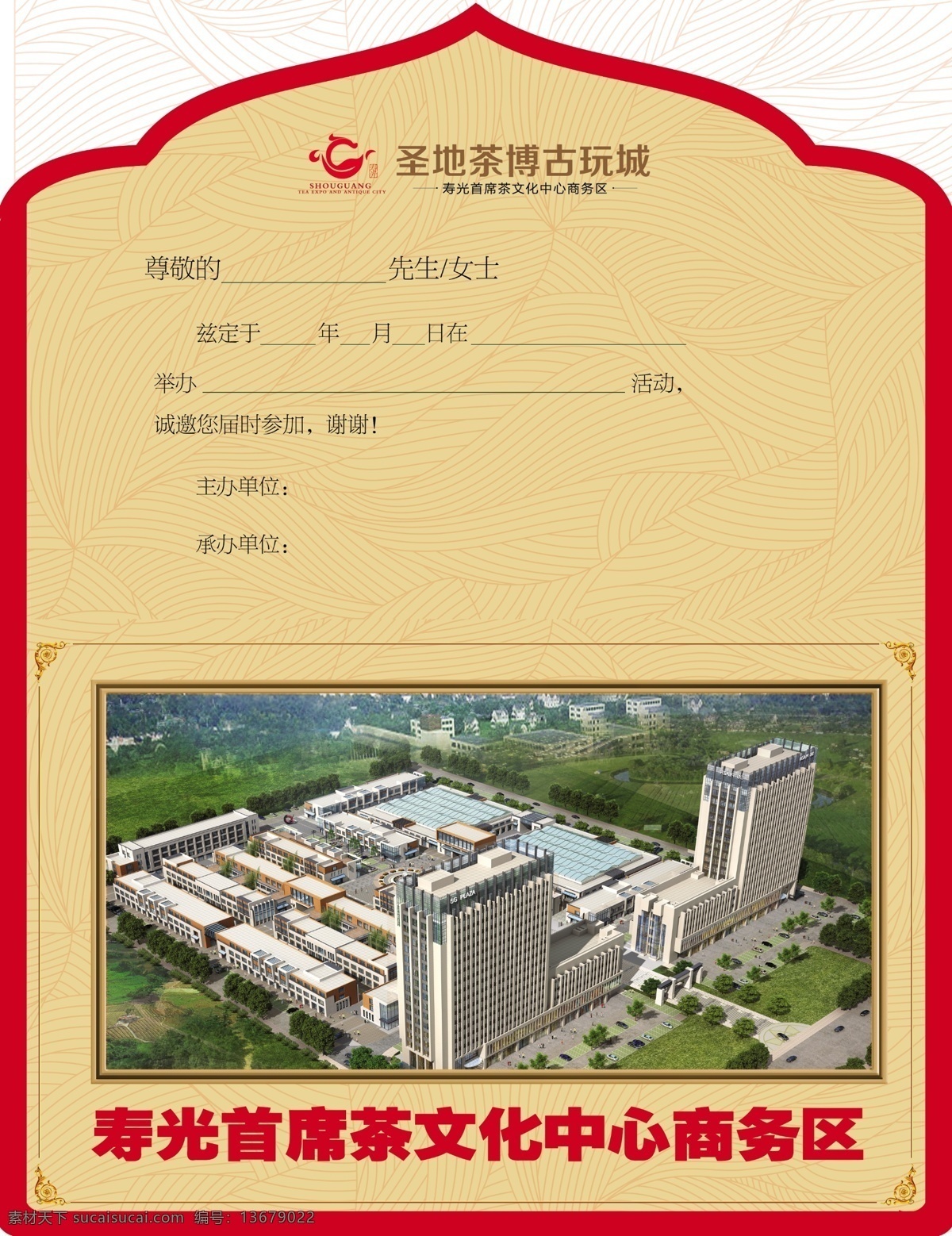 房产 广告设计模板 请帖设计 信封素材 邀请函 邀请函模板 邀请函素材 源文件 模板下载 房产邀请函 psd源文件 请柬请帖