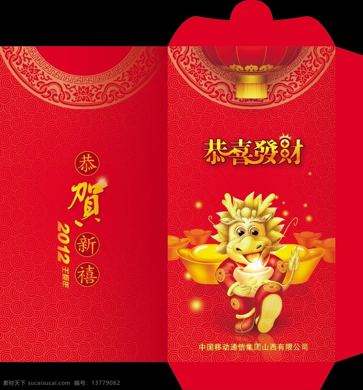 小 钱袋 春节 节日素材 龙年 壬辰年 元宝 小钱袋 2012 年 恭喜发财 厅 恭贺 新喜 矢量 其他节日