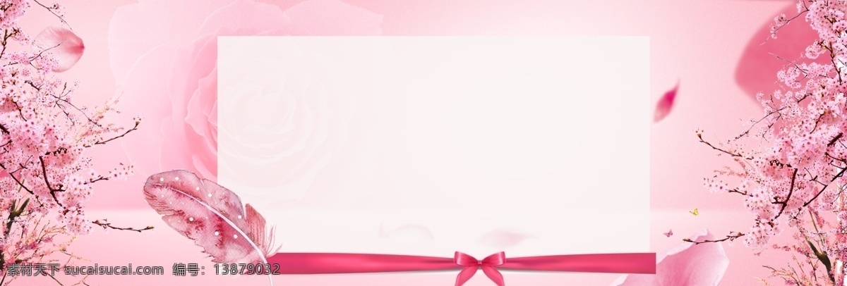 浪漫 温馨 情人节 banner 粉色 清新 简约 背景 卡通 文艺 七夕节 乞巧节