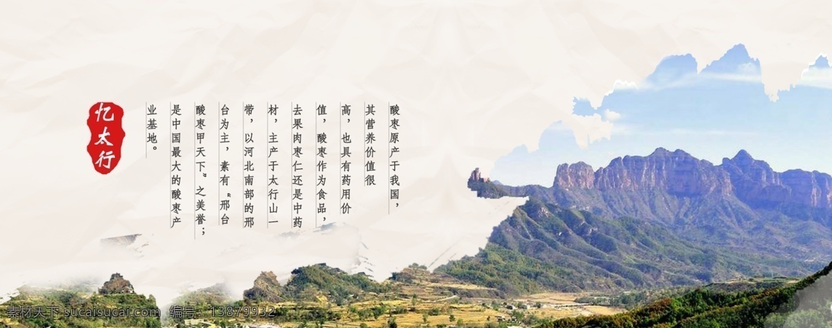 中国 风 山水 首 图 网站首页图片 网页设计 中国风 网页模板 网站设计 网页效果图 网站