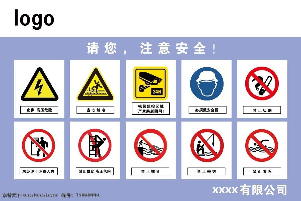 当心触电 有监控 禁止游泳 禁止游泳垂钓 捕鱼 未经许可