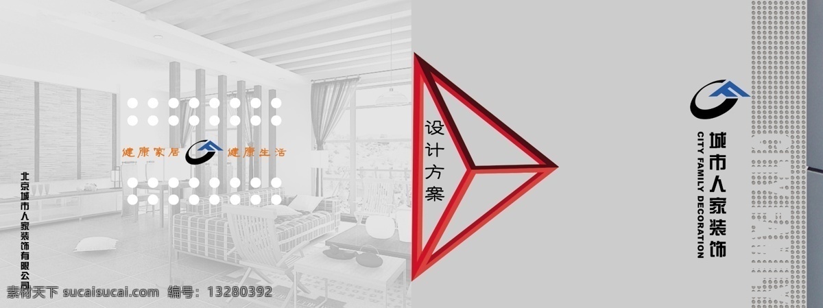 窗帘 床 凳子 广告设计模板 画册设计 灰色背景 源文件库 装饰公司标志 装饰公司 广告 画册 桌子 立方体模型 木制装饰家居 中英文字 其他画册封面