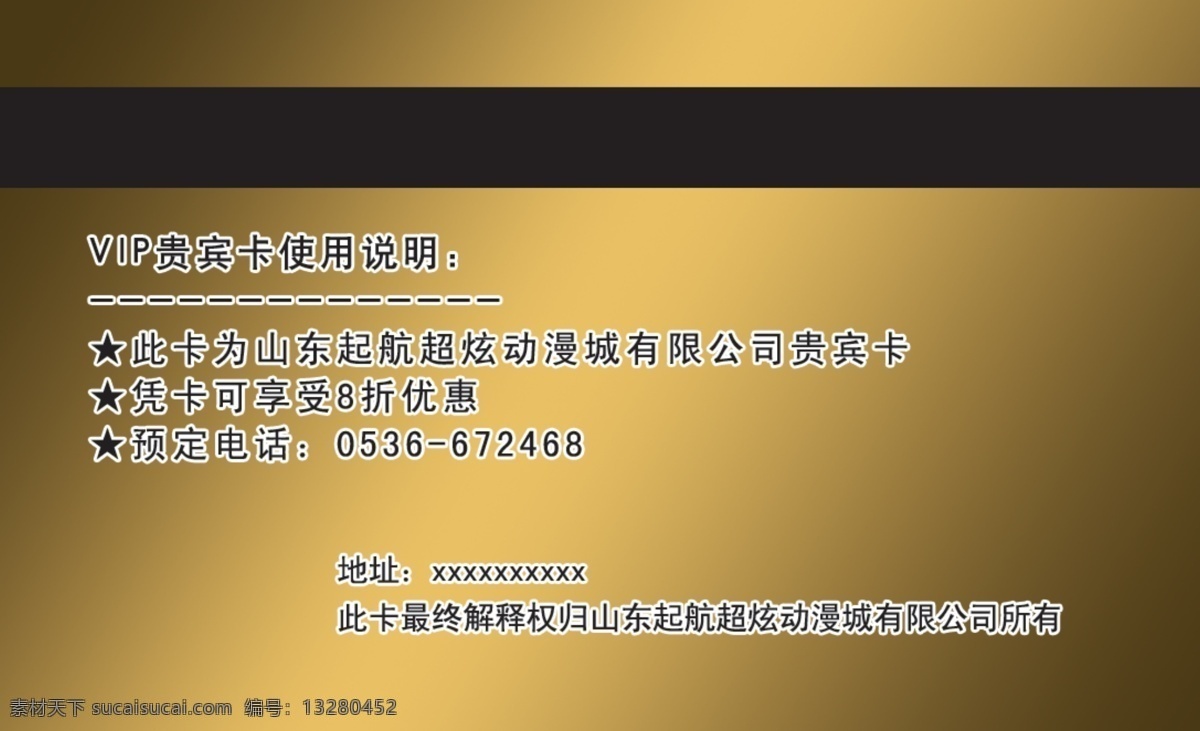 动漫人物 广告设计模板 贵宾卡 积分卡 剪纸人物 理发卡 名片卡片 源文件 动漫 会员卡 模板下载 动漫会员卡 快乐人群 钻石 蝴蝶与花藤 名片卡 广告设计名片