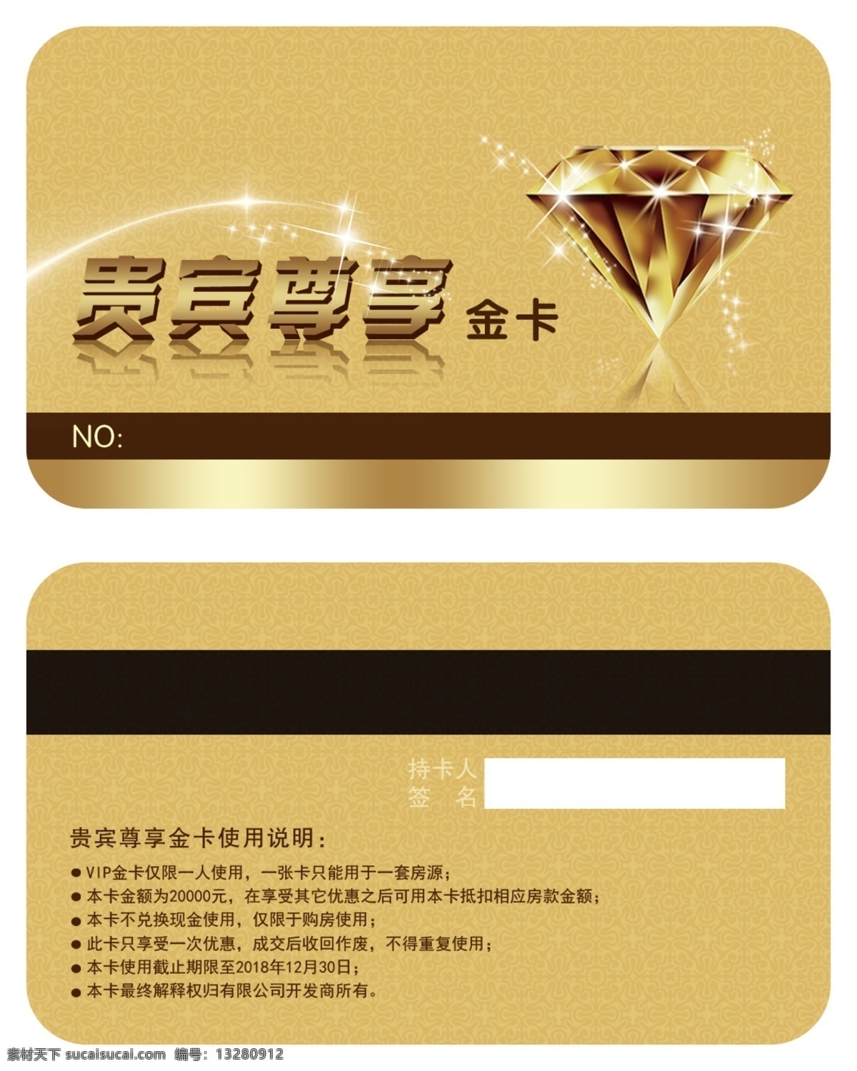 vip vip会员卡 vip贵宾卡 高档vip卡 vip金卡 vip卡片 会员卡 贵宾卡 vip名片 名片 高档名片 高级名片 大气名片 精致名片 金色名片 金色高档名片 金色质感名片 金色花纹名片 质感名片 金属名片 贵宾名片