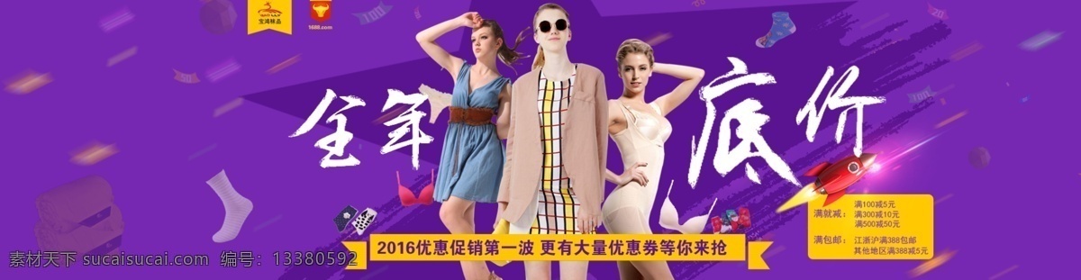 女装 类 目 大气 活动 海报 淘宝素材 淘宝设计 淘宝模板下载 紫色