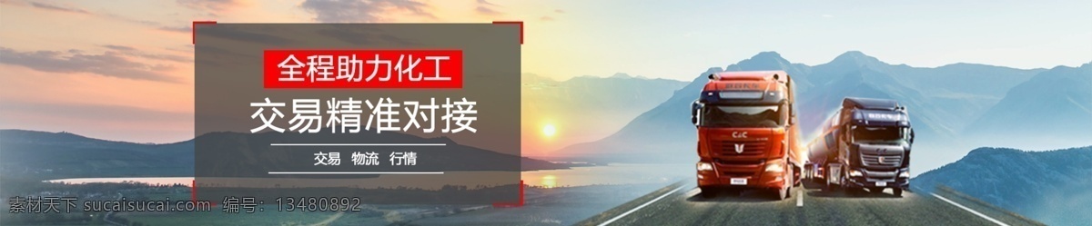 傍晚 夕阳 高山 河流 唯美 车 物流 黄昏 自然风景 傍晚日落 大河流 景色 自然景观 夕阳高山河流