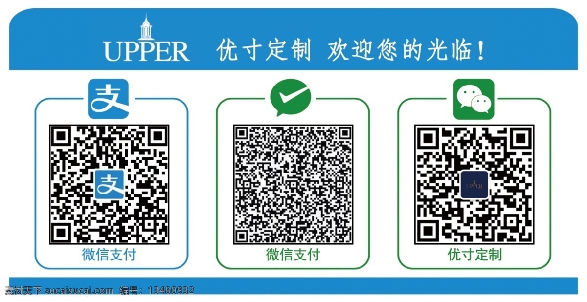 亚克力 桌面 摆放 收款 二维码 亚克 力桌面 桌牌类
