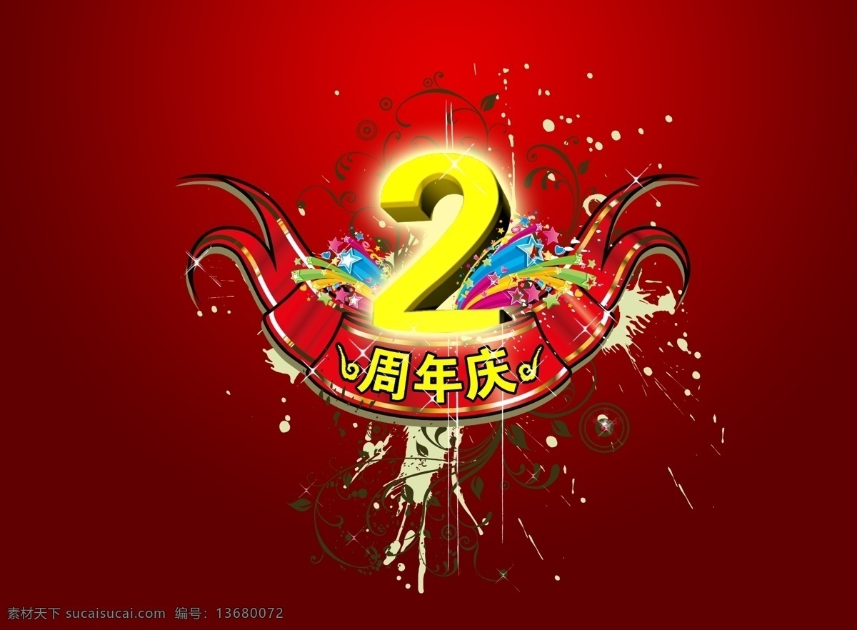 2周年 3d数字 背景图案 店庆 二周年庆典 节日庆祝 立体数字 墨迹 飘带 庆典 周年庆 数字 喜庆素材 设计素材 装饰素材 油漆 家居装饰素材