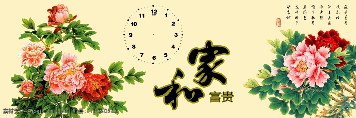 ktv 分层 版画 背景 壁挂 壁画 插画 抽象 无框画 家和富贵 牡丹素材下载 牡丹模板下载 牡丹 中国风无框画 中国风 装饰画 十字绣 中国风装饰画 艺术画 抽象画 现代画 简约画 挂画 挂板 室内装饰 墙画 艺术 底纹 文化艺术 图案 客厅 创意 酒店 高档 装饰 美术绘画 油画 梅花 源文件 家居装饰素材