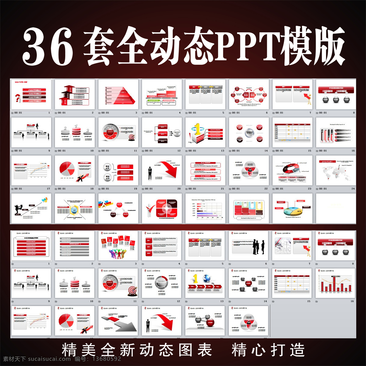 ppt背景 ppt表格 ppt大全 ppt动态 动态 图表 ppt设计 ppt图表 ppt制作 多媒体设计 企业 模版 模板下载 pp素材 动态表 企业模板 商务人士 人物剪影 源文件 模板