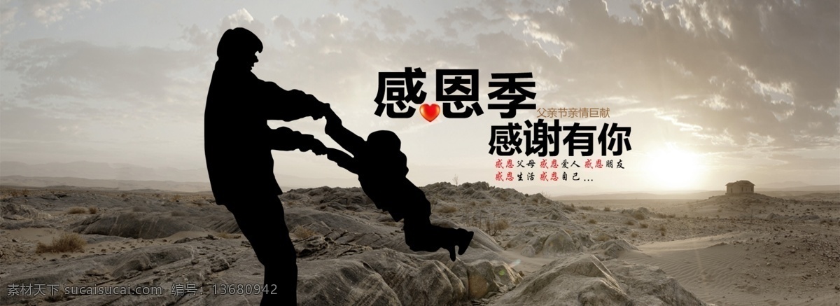 父爱如山 父亲节 活动 节日素材 其他模板 淘宝首页 源文件 网页模板 网页 海报 模板下载 原创设计 原创淘宝设计