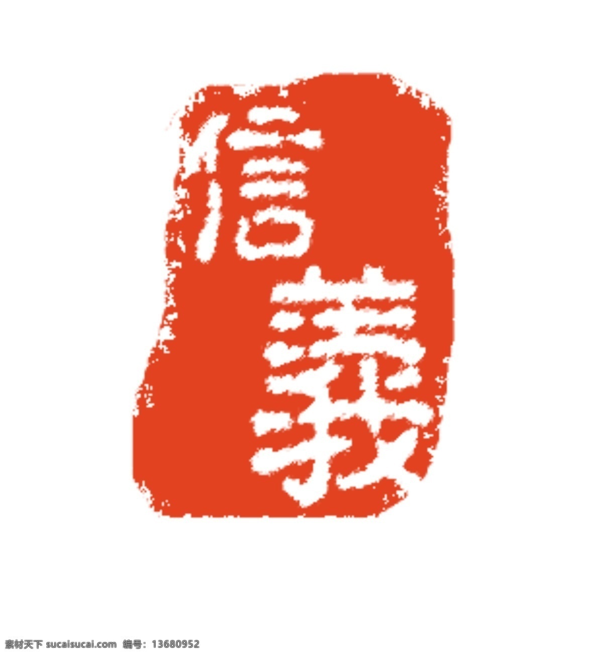 印章 logo 公司 广告设计模板 其他模版 印章logo 源文件 psd源文件 文件