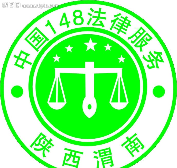 法律 事务所 标志 绿色 像征公平 的天平 五角星 矢量