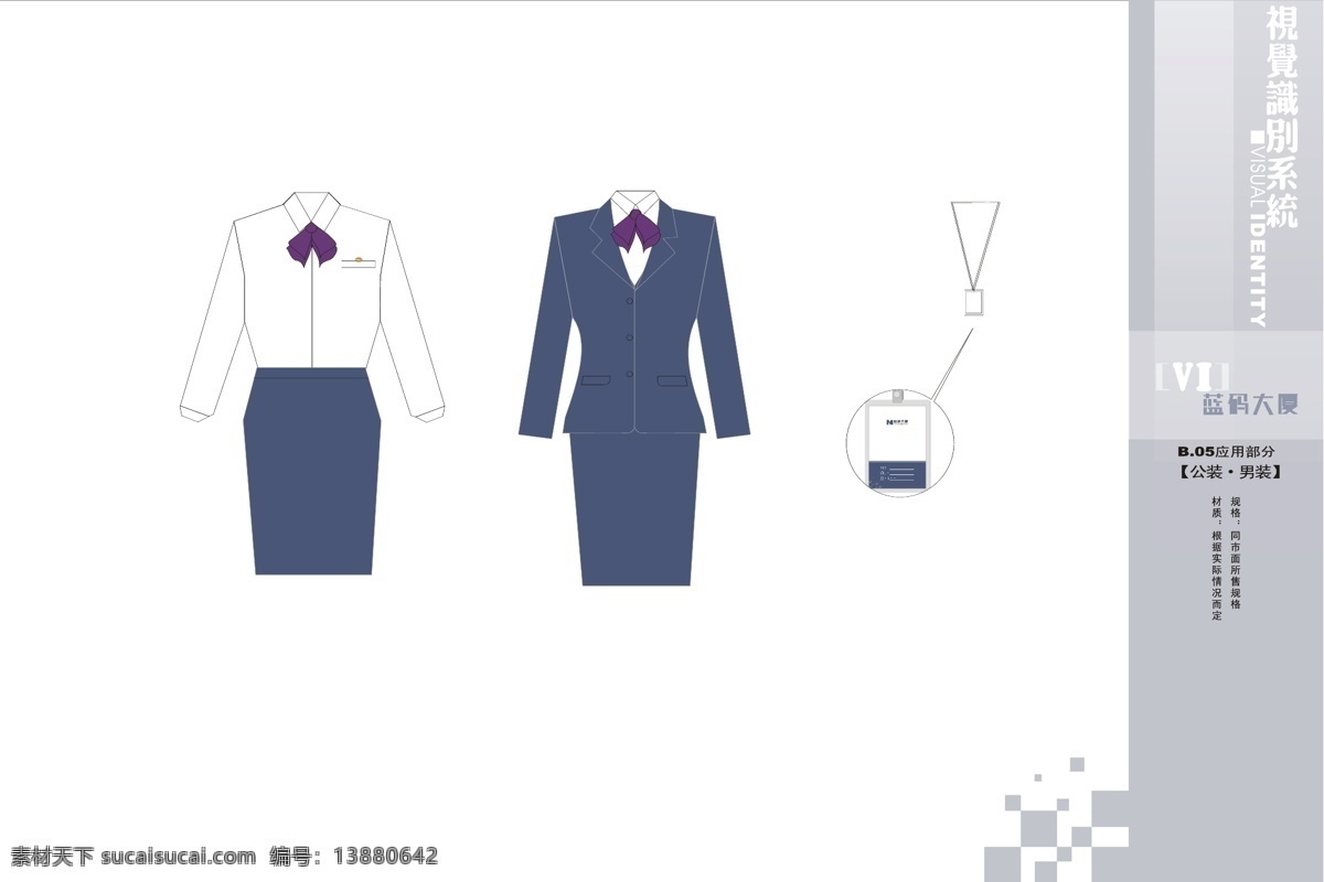 蓝 码 大厦 女款 服饰 vi
