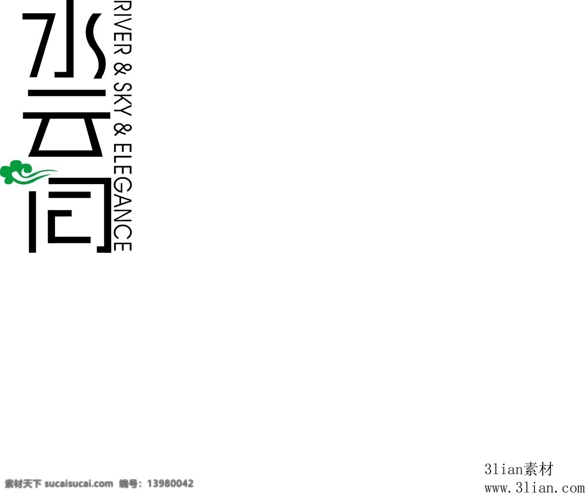 水云间 矢量图 其他矢量图