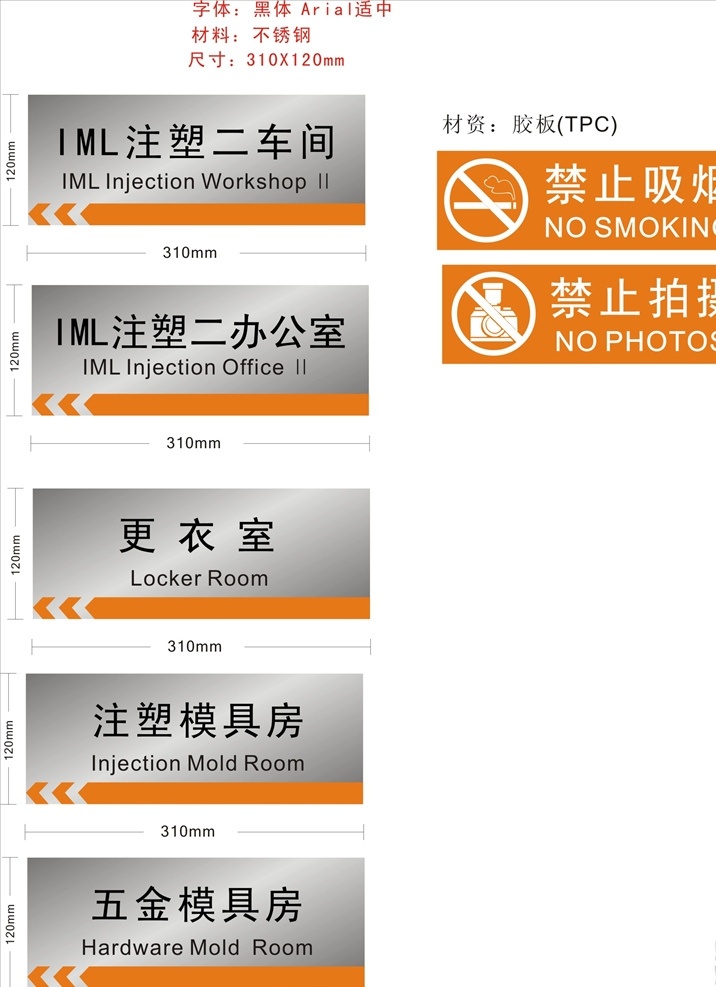 车间指示牌 工厂 中英文 不锈钢腐蚀 金属 公共标识牌 公共指示牌 酒店 产线 会议室 办公室门牌 工厂科室牌 工厂部门牌 工厂门牌 指示标 指示牌 车间 部门牌 门牌 不锈钢门牌 单位门牌 腐蚀牌 科室牌 门牌效果 不锈钢 党员学习室 高档门牌 不锈钢腐蚀牌 不锈钢部门牌 不锈钢科室牌 公司牌 公司门牌