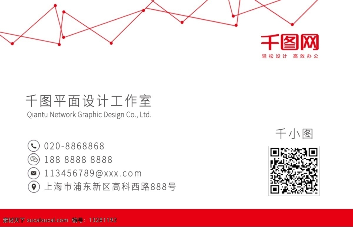 红色 高档 简洁 名片 商务名片 创意名片 简约名片 名片设计 名片模板 红色大气名片 红色科技名片 高档个性名片 企业名片