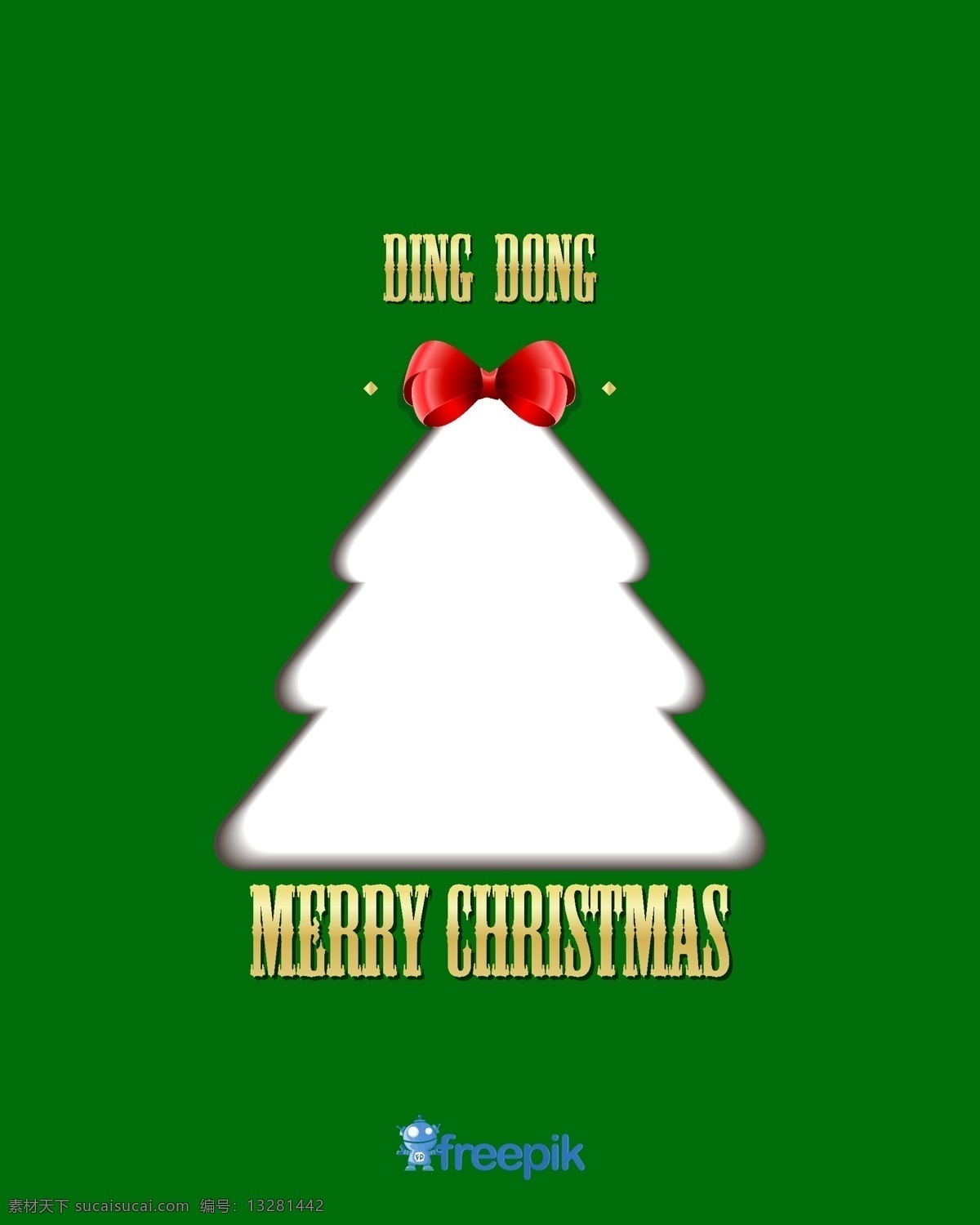 圣诞 圣诞主题 圣诞树 贺卡模板 圣诞贺卡 圣诞快乐 christmas 矢量图 商务金融 矢量