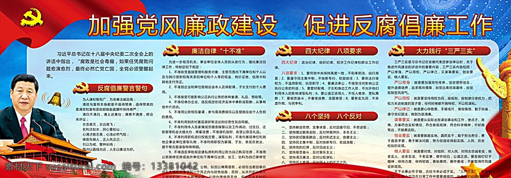 党建 党务 宣传栏 公示栏 三严三实 标志图标 企业 logo 标志 白色