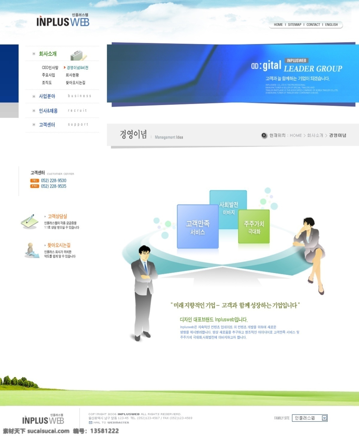 韩国 商业 网站 网页模板 桃低就衬 白色