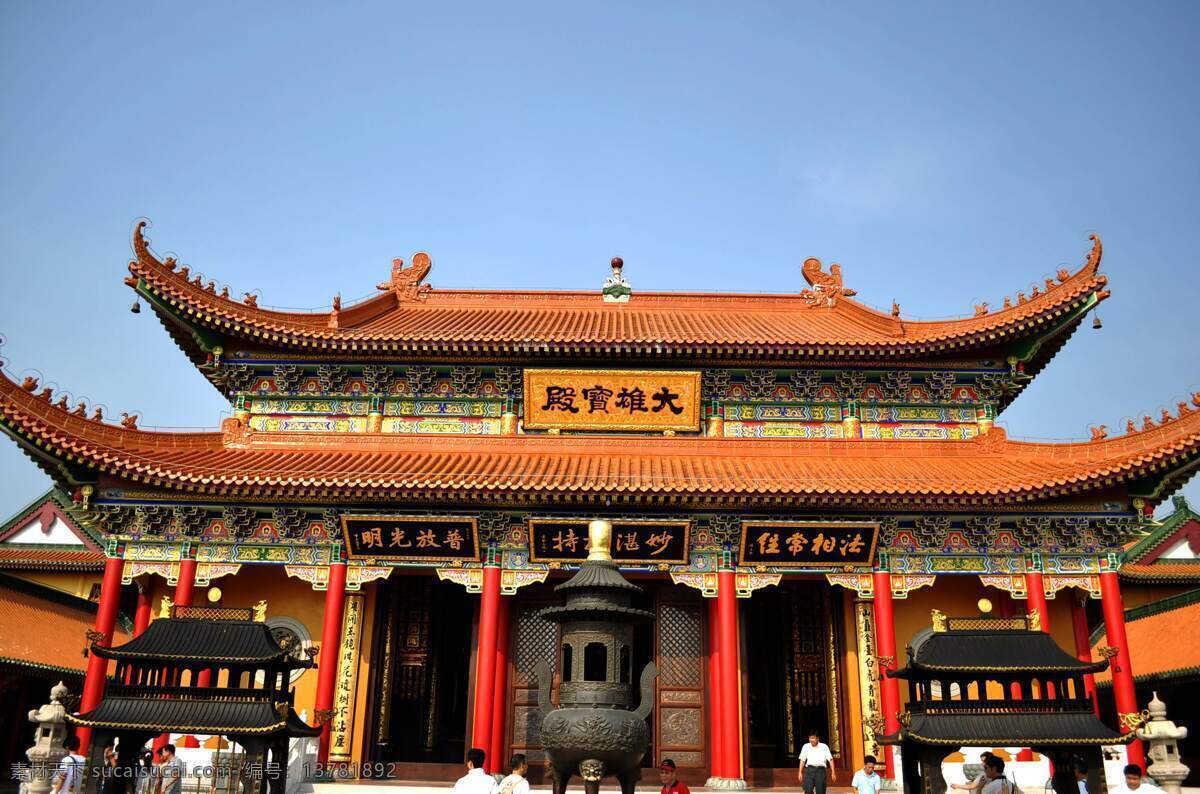 金台 寺 大雄宝殿