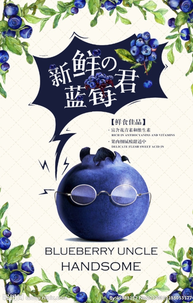 创意蓝莓 蓝莓 蓝莓海报 蓝莓广告 蓝莓水果 水果 蓝莓瓶贴 蓝莓展板 蓝莓招贴 水果店蓝莓 蓝莓摄像 蓝莓宣传 蓝莓养颜 蓝莓果汁 蓝莓专卖 蓝莓基地 蓝莓节 蓝莓素材 高清蓝莓 蓝莓标签 蓝莓图片 蓝莓包装 蓝莓采摘 吃蓝莓 美味蓝莓 超市蓝莓 新鲜蓝莓 蓝莓挂图 蓝莓种植 采摘 蓝莓创意 蔬菜系列