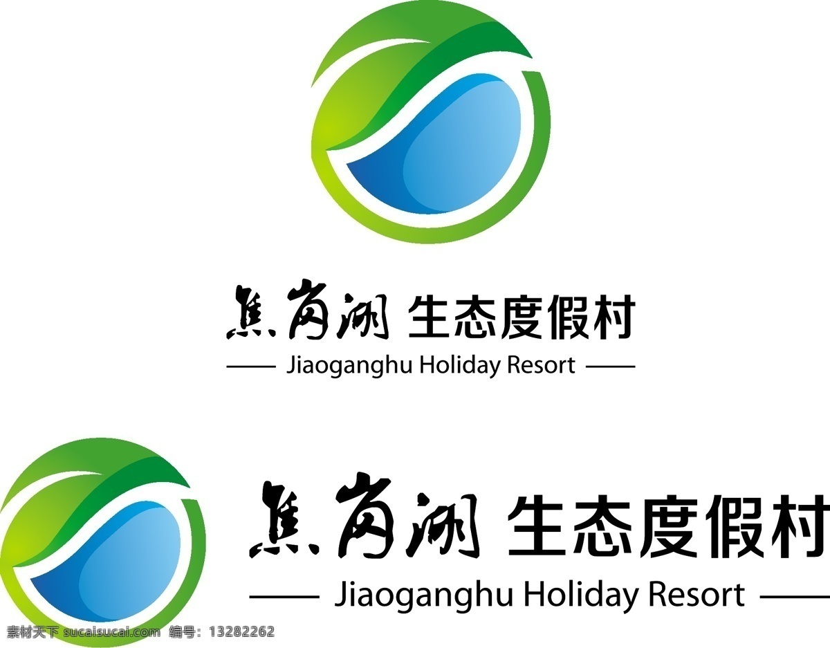 生态 度假村 标志设计 欣赏 标志素材 旅游标志 绿色标志 生态标志 精品 标志