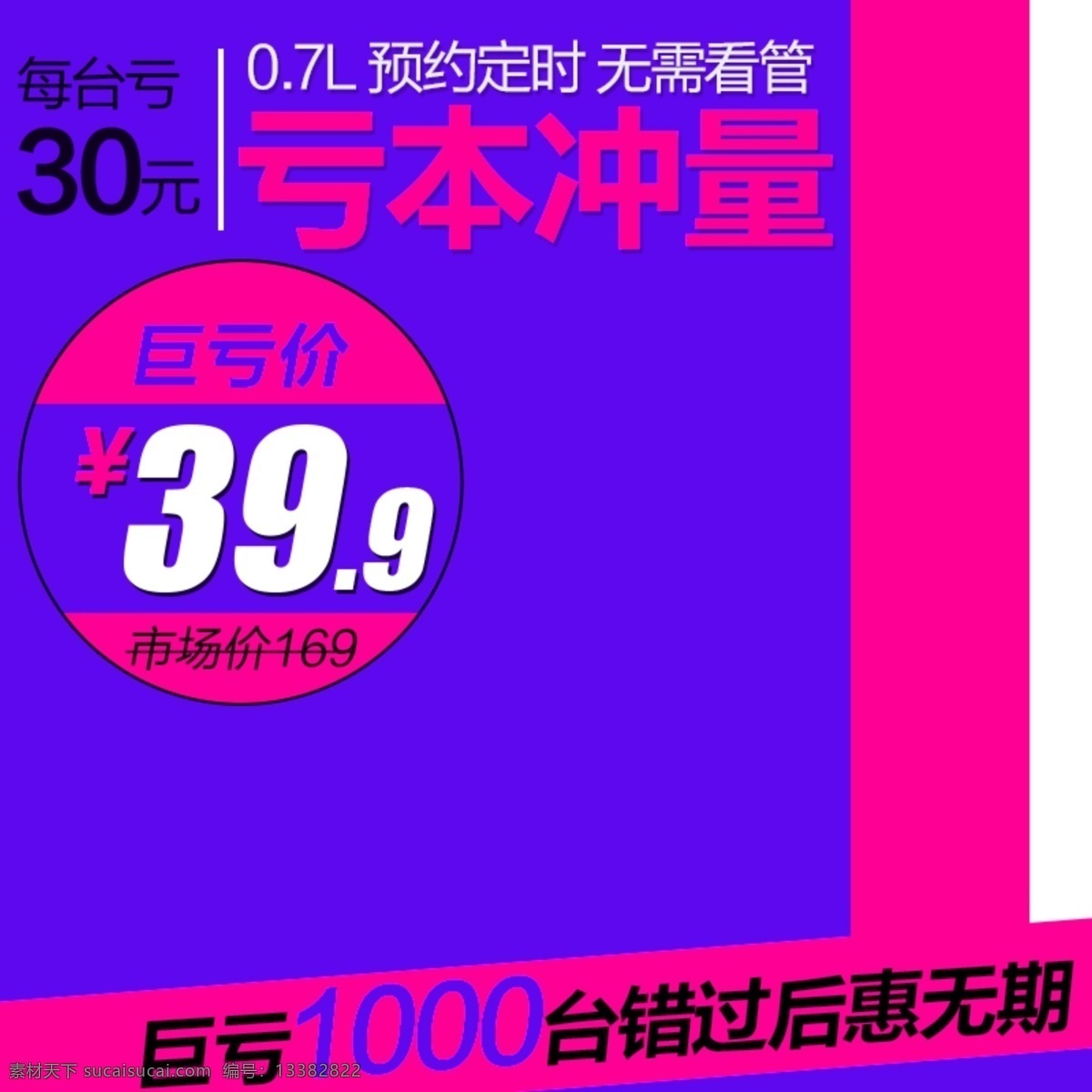 节日促销模板 节日 促销 商务 卡通 蓝色