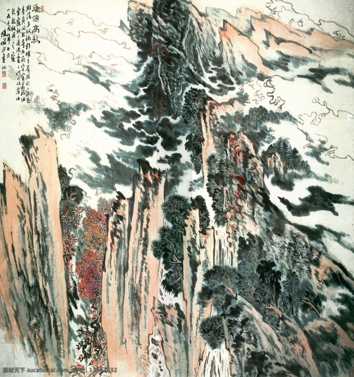 国画 雁荡高秋 山水画 中国画 陆俨少 绘画书法 文化艺术
