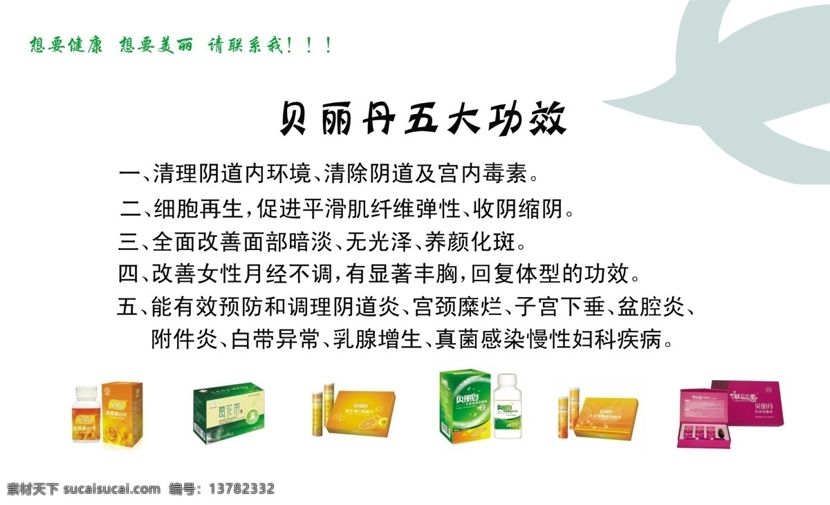 分层 保健 绿色标志 名片 药盒 药品 源文件 福建 易达 模板下载 福建易达 易达生物科技 贝丽丹 矢量图 日常生活