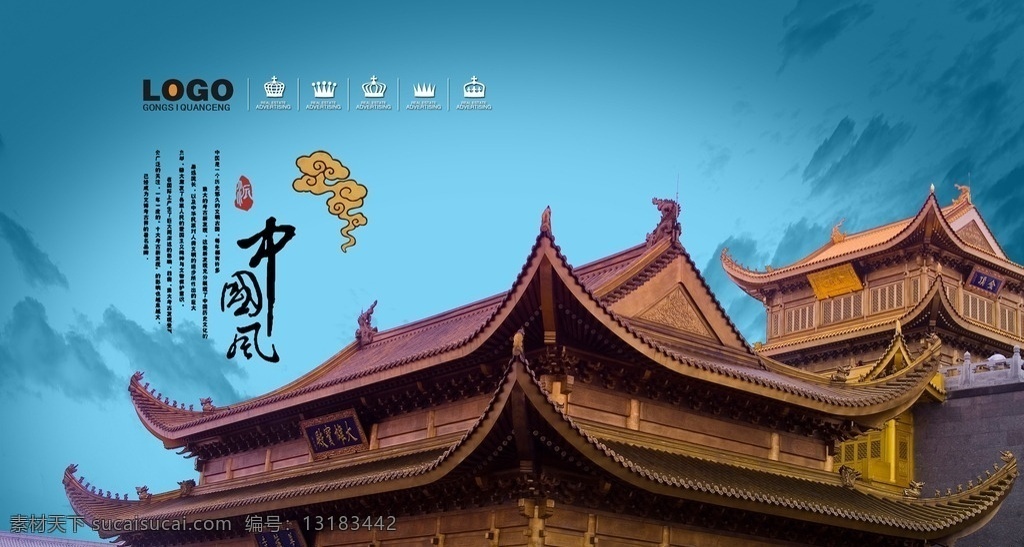 古典建筑 宫殿 中国风 古建筑 飞檐 金碧辉煌 流云 传统中国