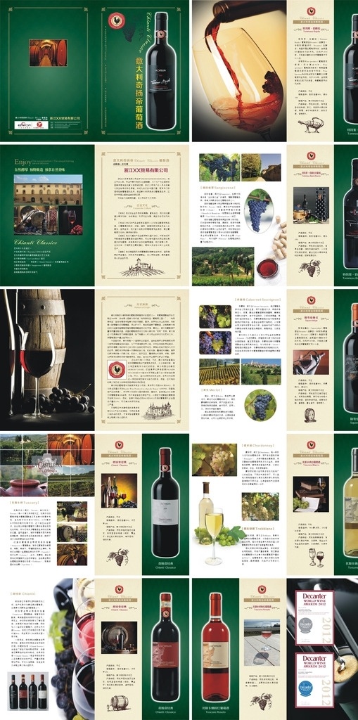 意大利 葡萄酒 产品 画册 意大利葡萄酒 产品画册 红酒 宣传册 样本 进口红酒 洋酒 红酒知识 画册设计