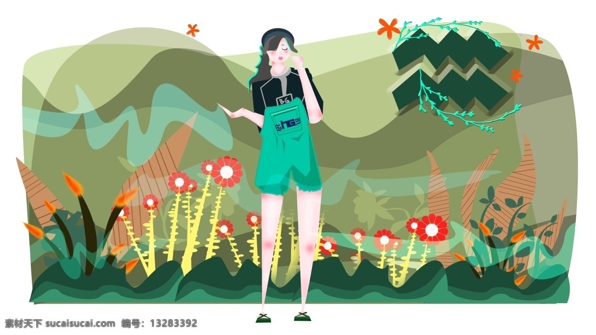星座 女孩 系列 水瓶 座 插画 花草 场景 水瓶座 对比色