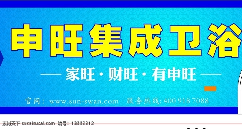 公交车身广告 公交车广告 卫浴广告 户外广告 蓝色背景 卫浴洁具 室外广告设计