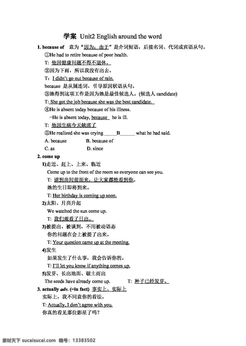 英语 人教 版 unit english around the world 重点 单词 讲解 教案 人教版