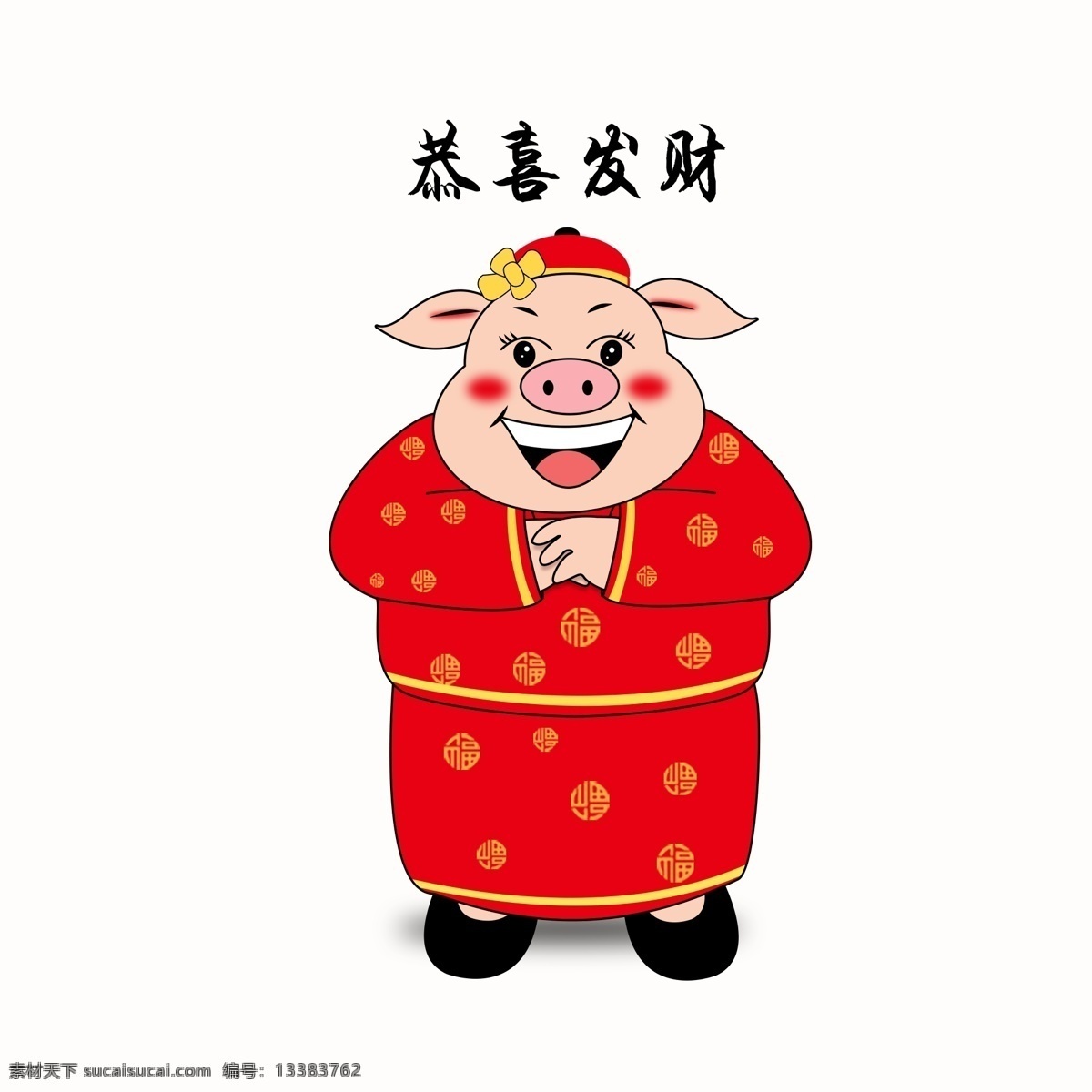 猪年 新年 小 猪 拱手 作揖 祝 恭喜发财 恭喜 拜年 可爱小猪 小猪作揖 喜庆红色小猪