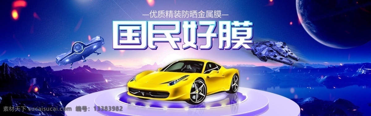 天猫 紫色 渐变 汽车 汽配 装修 全 屏 海报 几何线条 配件 汽车海报 简约风 汽枕 零件 汽配海报 汽配素材