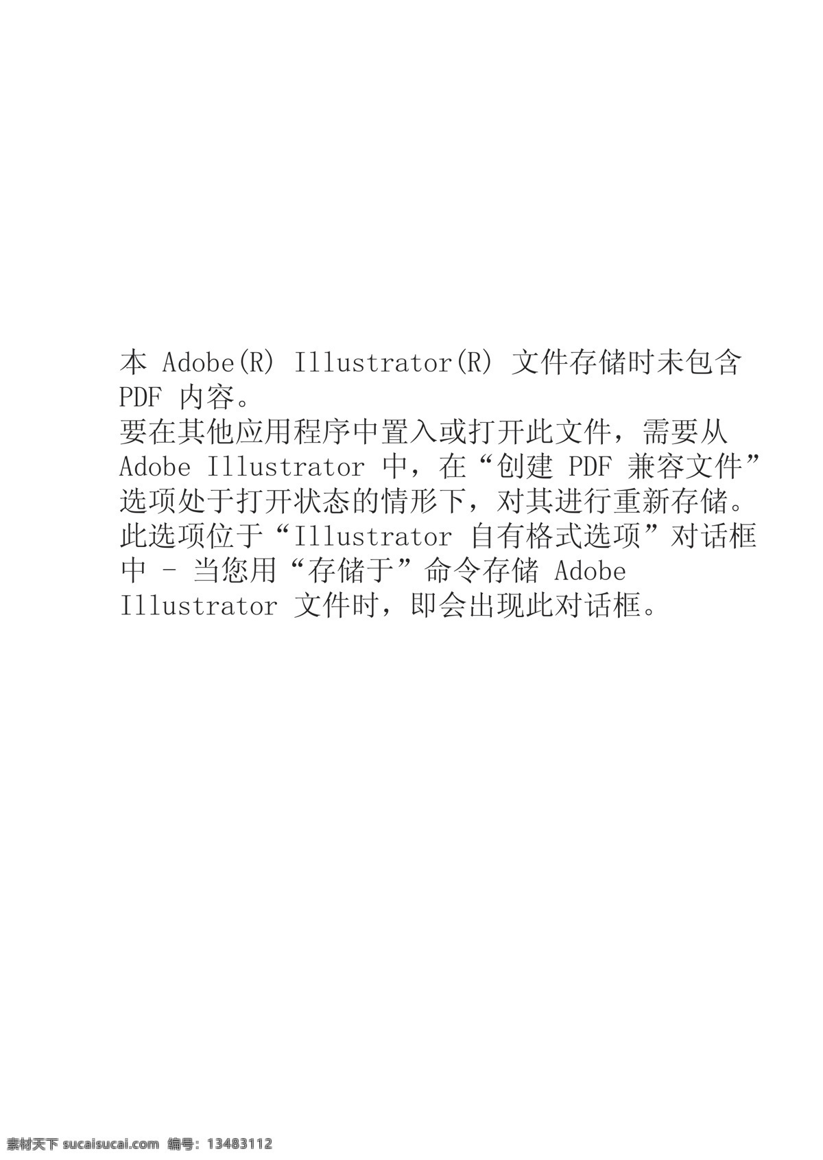 申 通 快递 vi vi设计 办公桌 申通快递 视觉识别系统 装修 办公事务类 矢量 矢量图