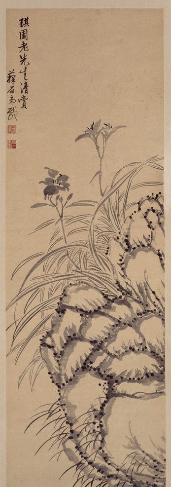 萱石图 青草 山石 山花 古画 国画 清代 钱载 工笔 古典 古代 印章 绘画 书法 高清 大图 艺术 传统文化 名家工笔花鸟 绘画书法 文化艺术