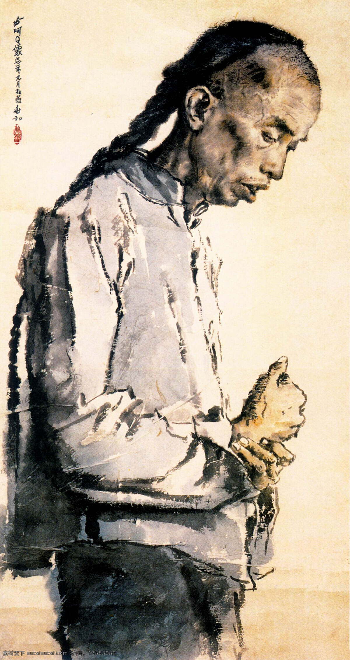 阿q像 美术 绘画 中国画 工笔画 小说 q 正传 人物 男人 动作 表情 姿势 服装 书法 印章 国画艺术 国画集46 绘画书法 文化艺术