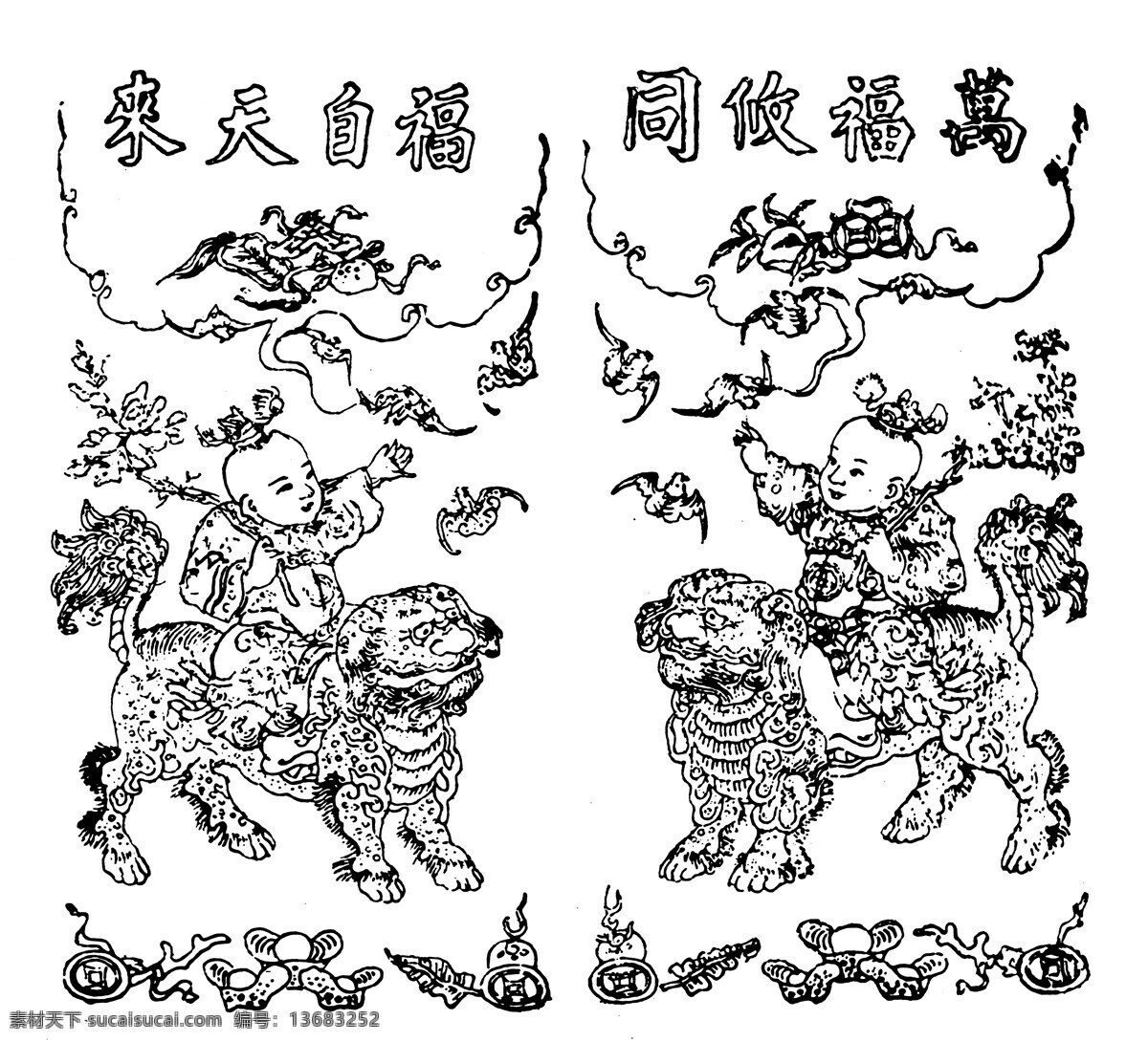 福寿康宁 传统文化 过年 吉祥 节日庆祝 年画 如意 文化艺术 小孩 节日素材 2015 新年 元旦 春节 元宵